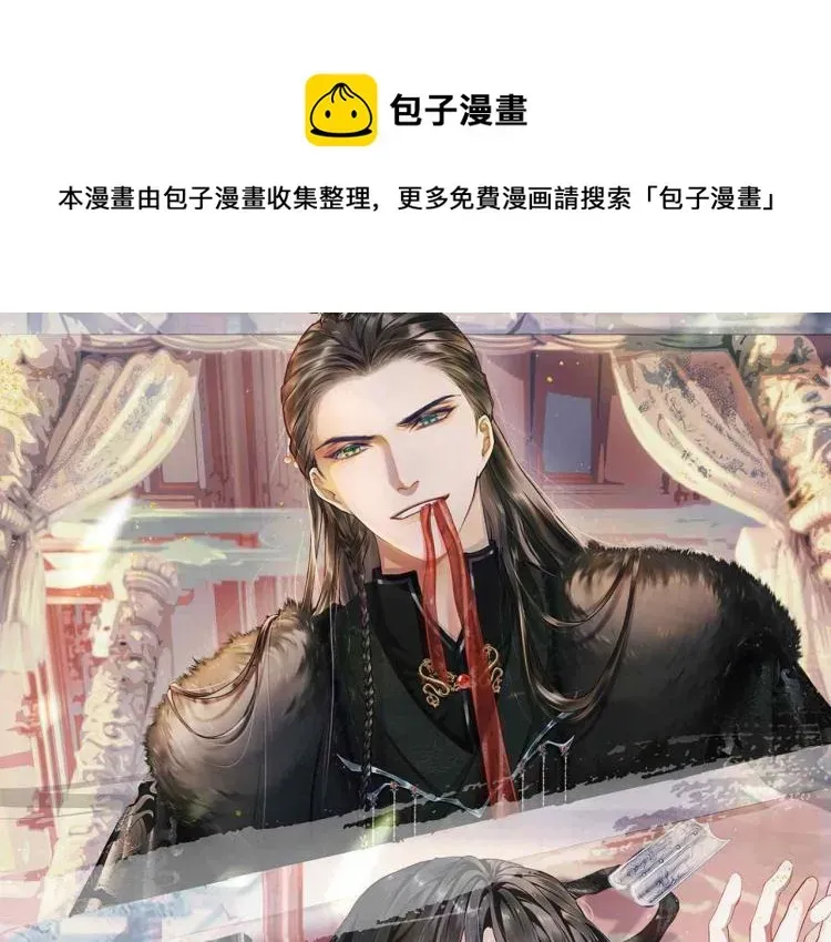 将军令 第34话 新的秘密 第1页