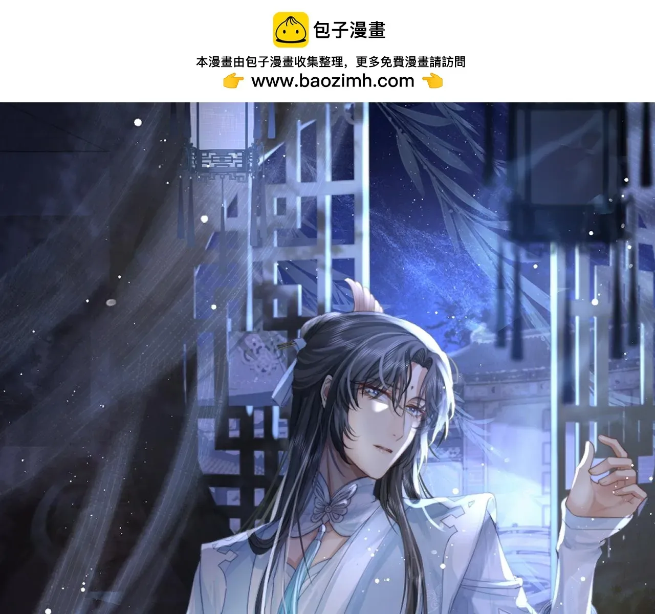 独占病美人师尊 第64话 惹哭师尊 第1页