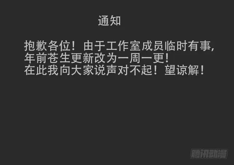 我为苍生 灵异教室 第1页