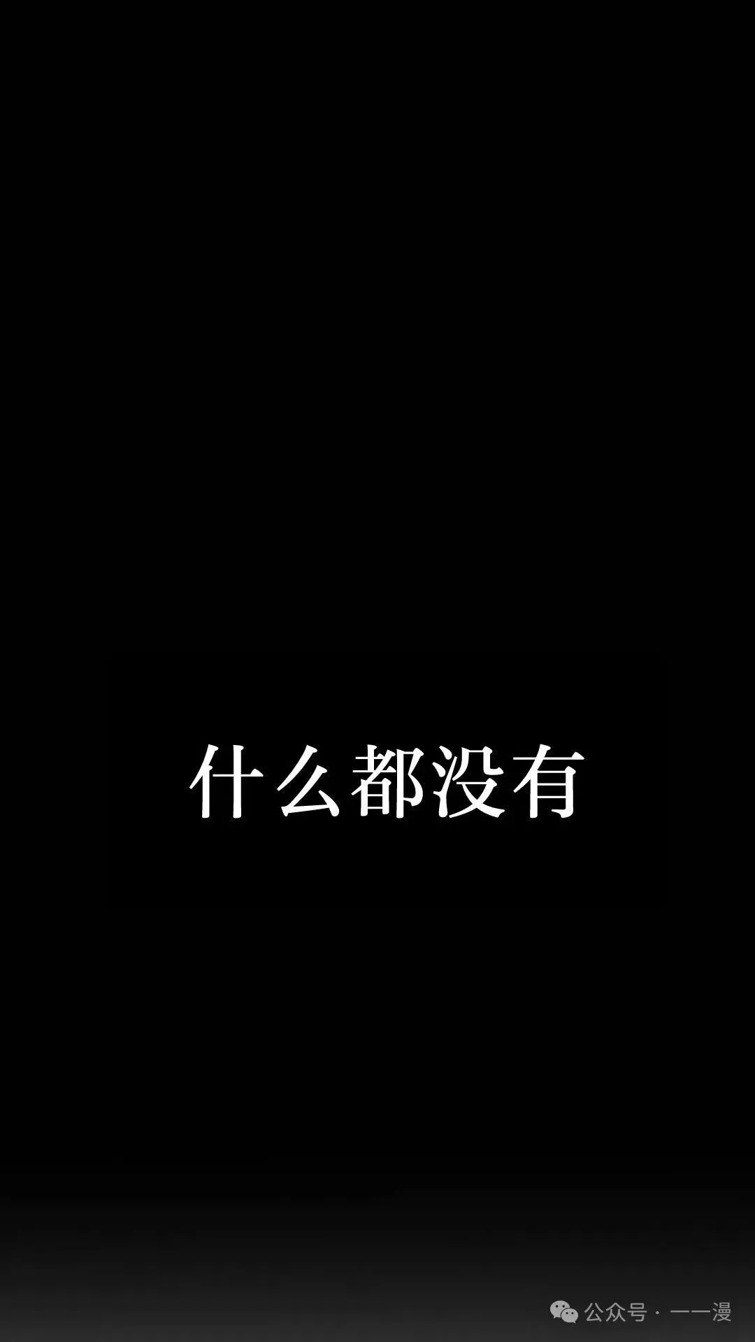 我好像是无敌不败 第1集 第1页