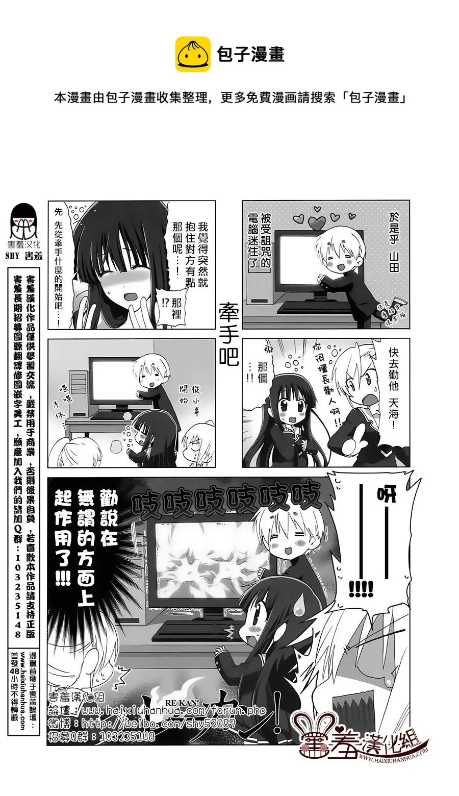 灵感少女 第26-28话 第1页