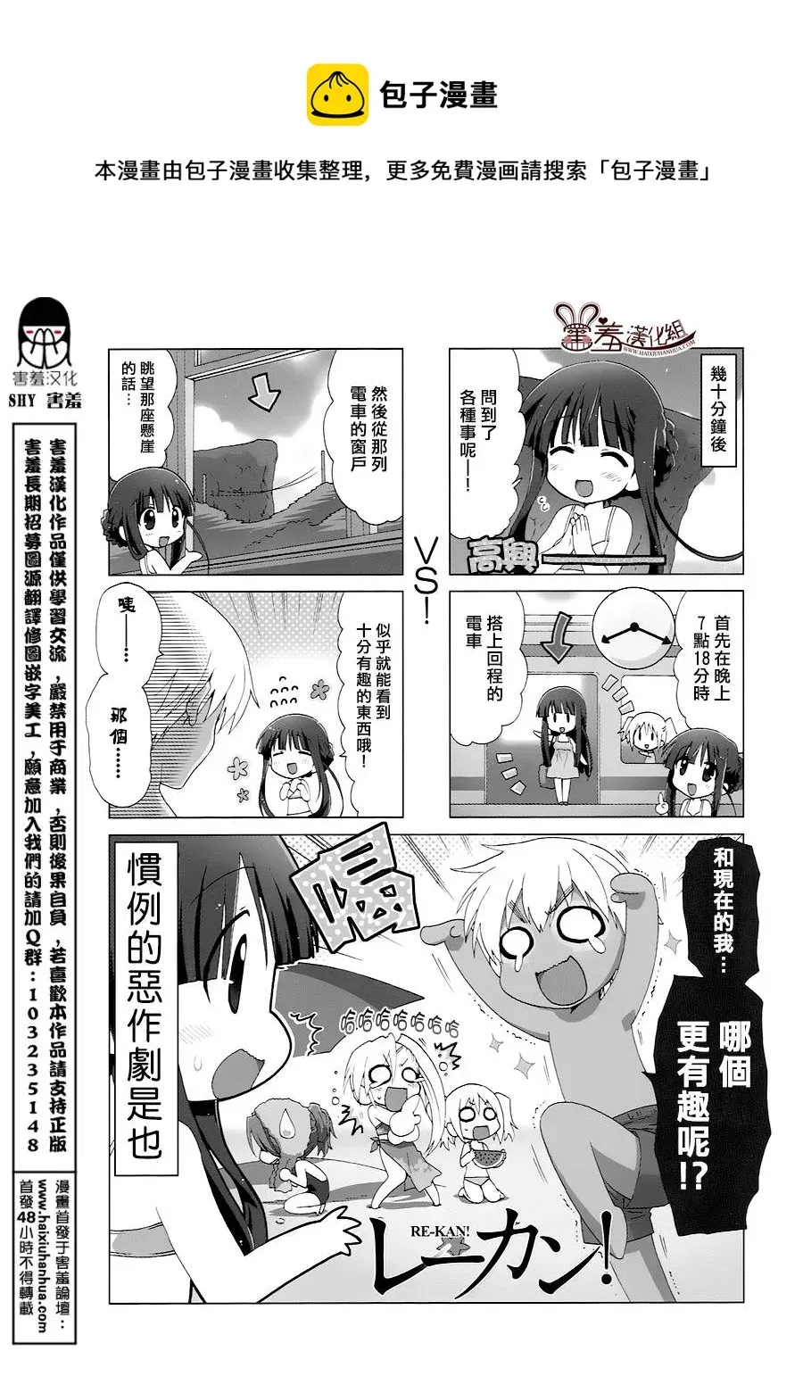 灵感少女 第32-34话 第1页