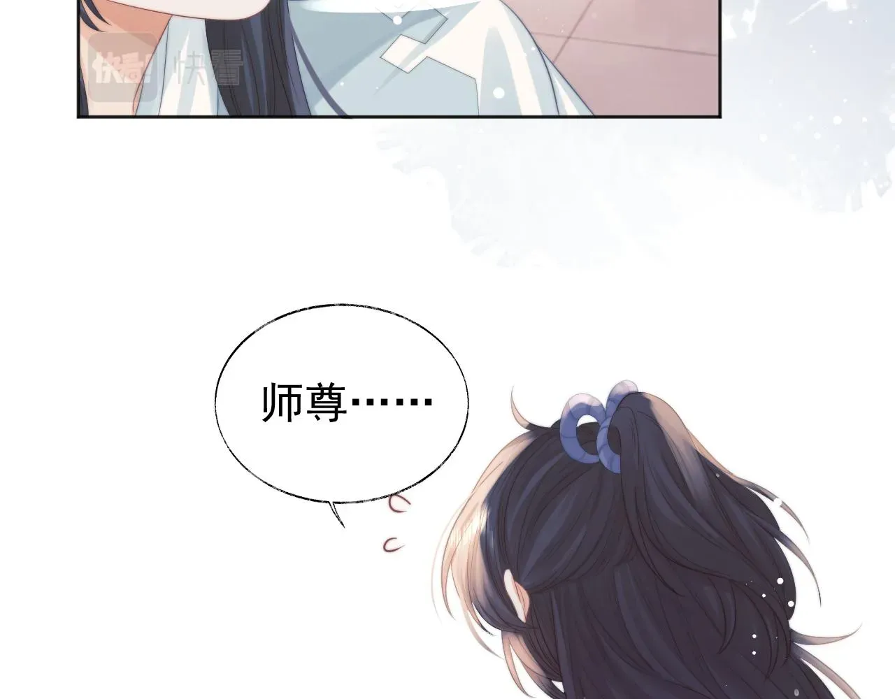 独占病美人师尊 第30话 滚烫的反应 第101页