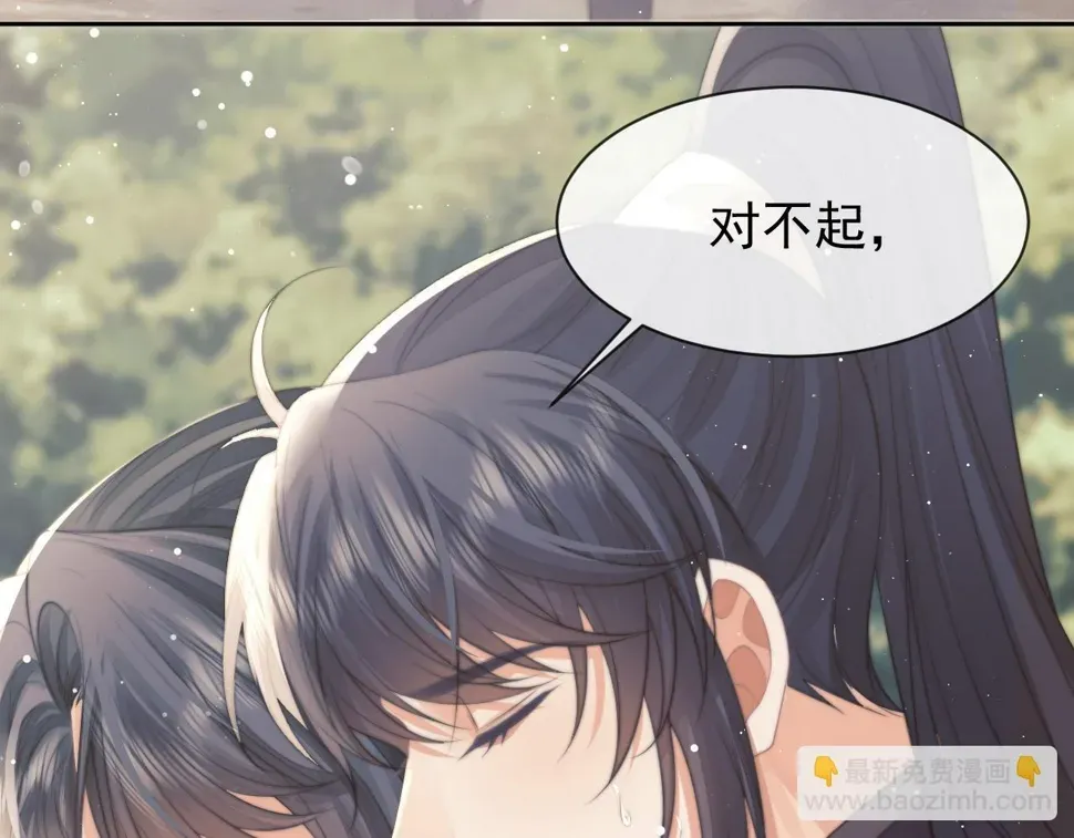 独占病美人师尊 第74话 师尊被抓走？ 第101页