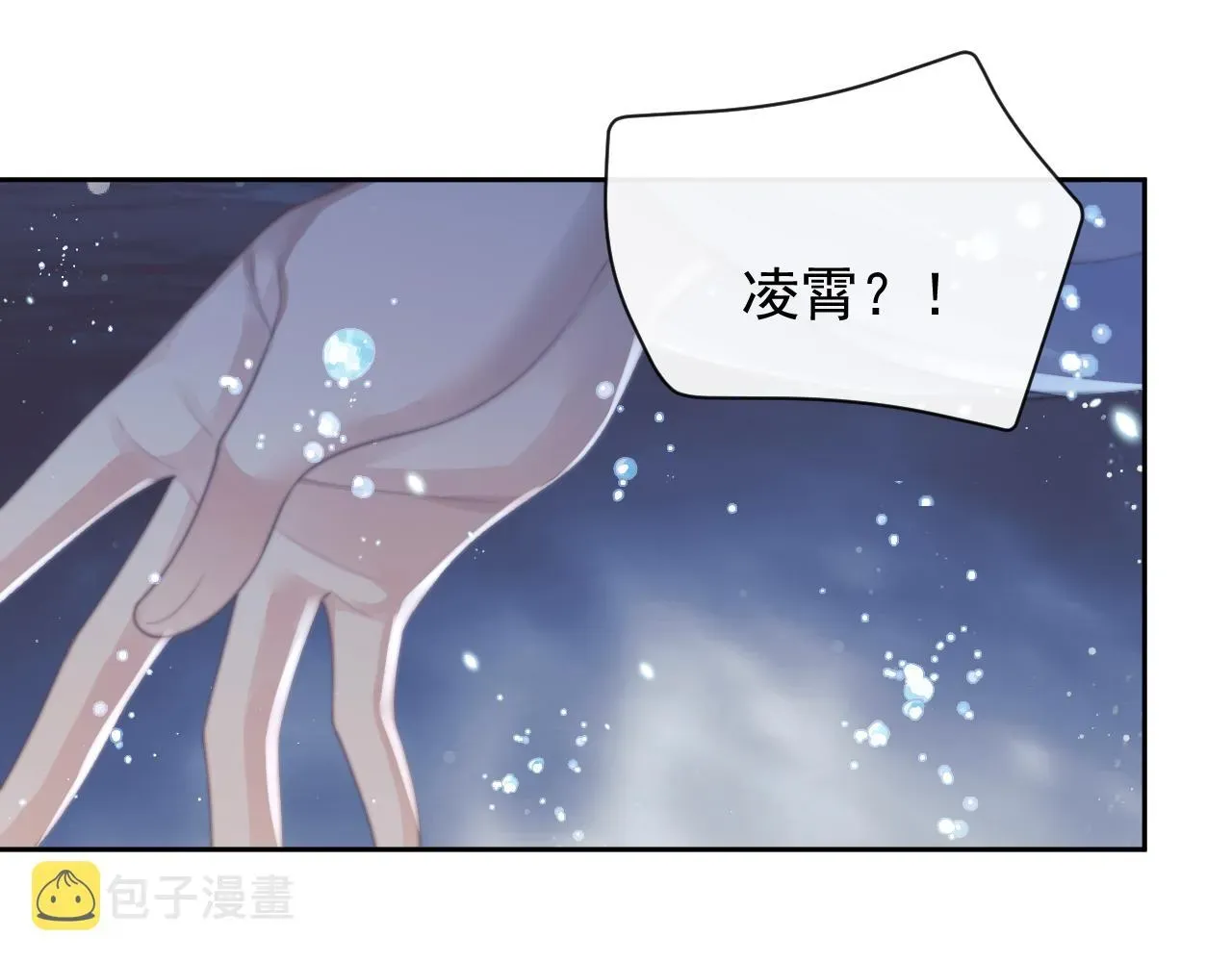 独占病美人师尊 第53话 让我帮你可好？ 第101页