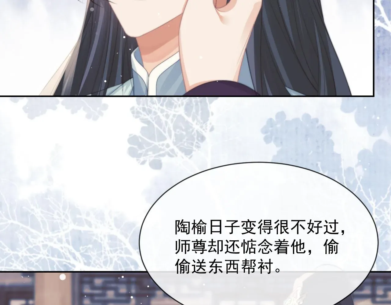 独占病美人师尊 第51话 我很好骗 第101页