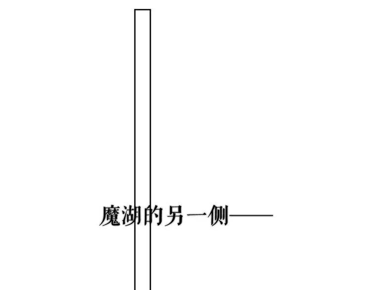 吾凰在上 第134话 各方汇聚 第101页