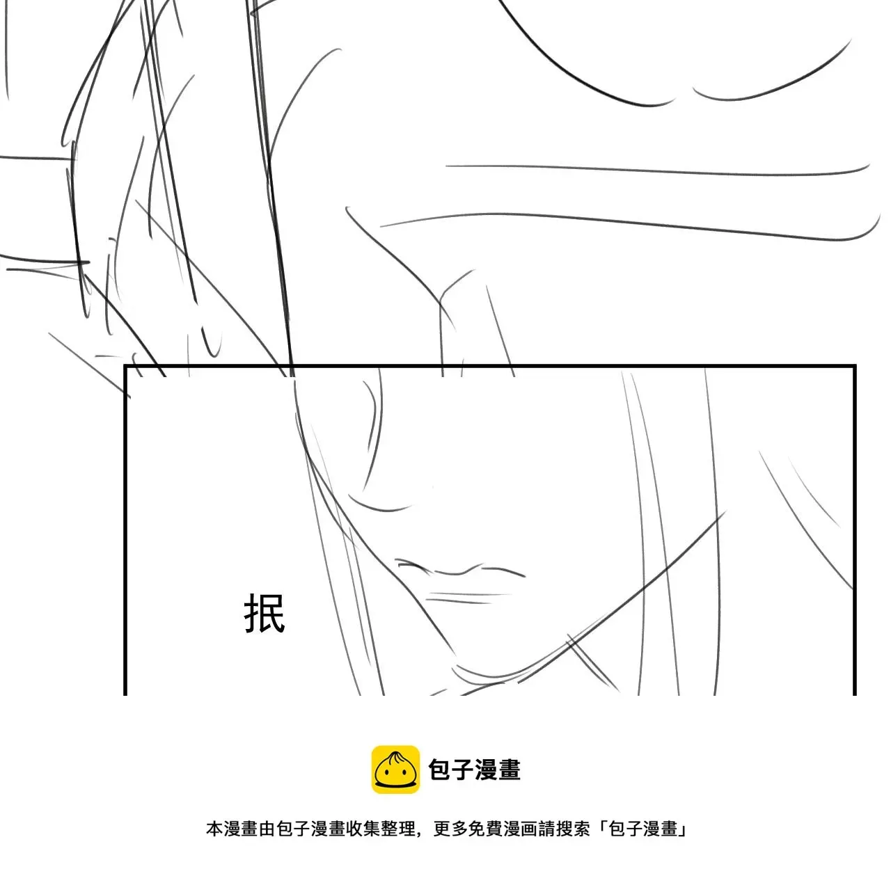 独占病美人师尊 第21话 杀了师尊？！ 第101页