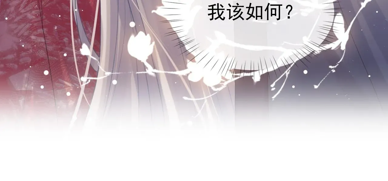 独占病美人师尊 第34话 师尊出事了！ 第101页