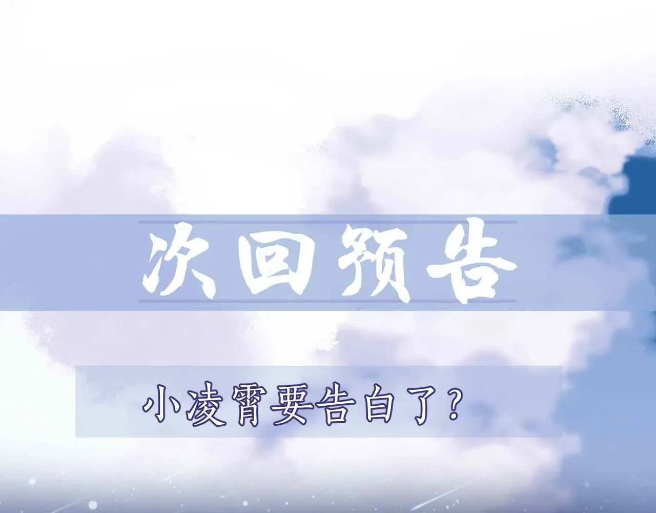 独占病美人师尊 第7话 师尊喜欢什么样的人？ 第101页