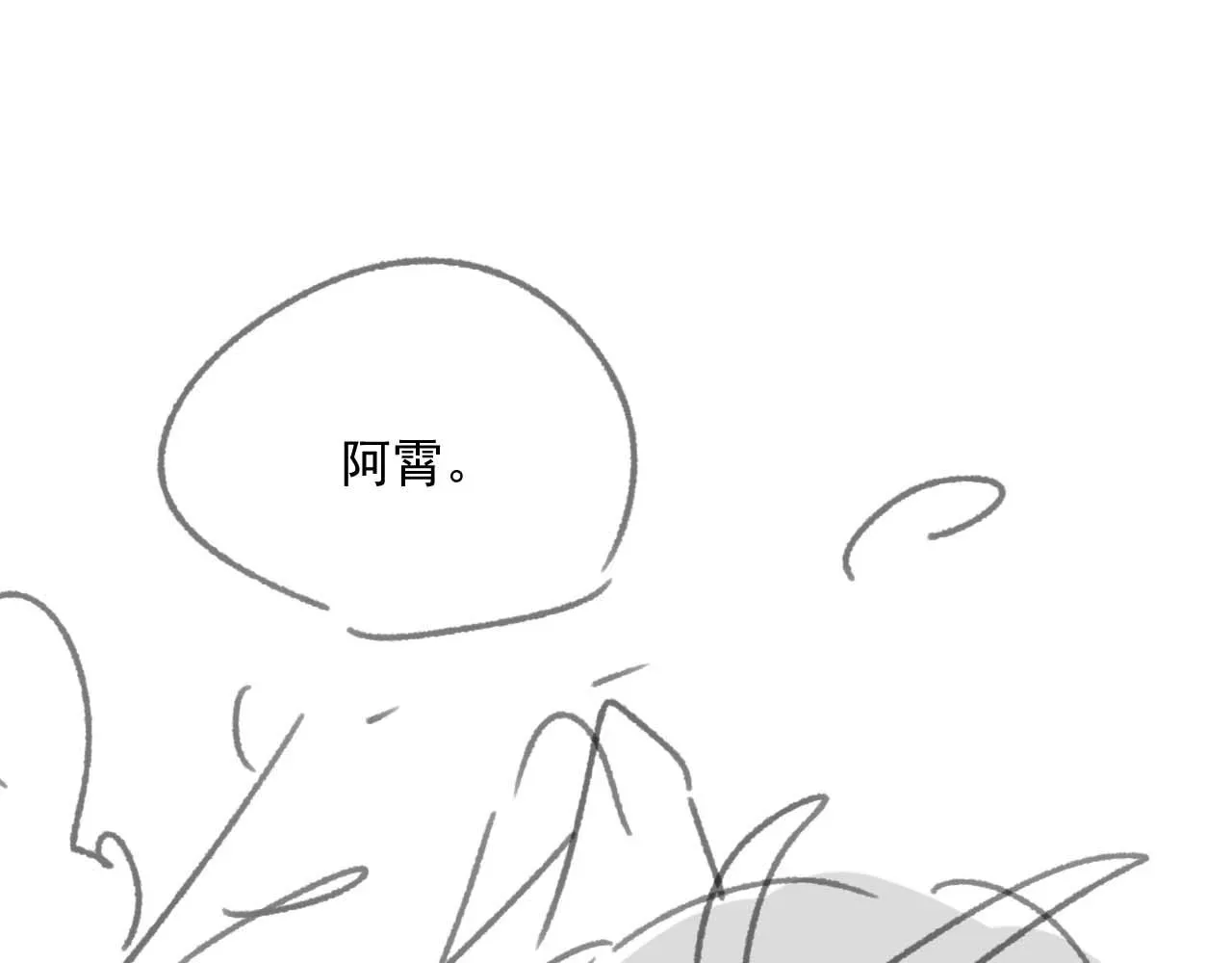 独占病美人师尊 第56话 师尊为何躲我？ 第101页