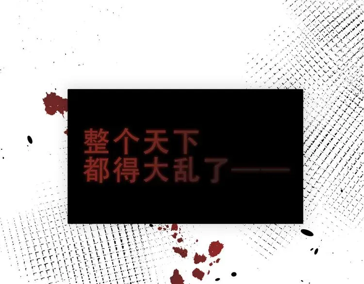 吾凰在上 第154话  玄机玉降临 第101页