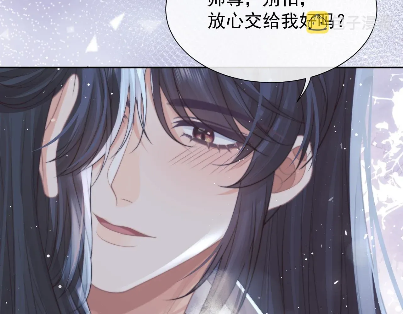 独占病美人师尊 第57话 一醉方休 第101页