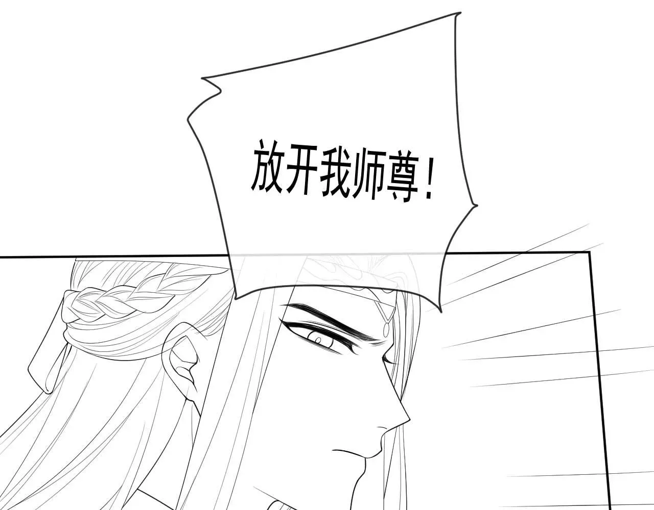 独占病美人师尊 第54话 师尊好粘人 第101页