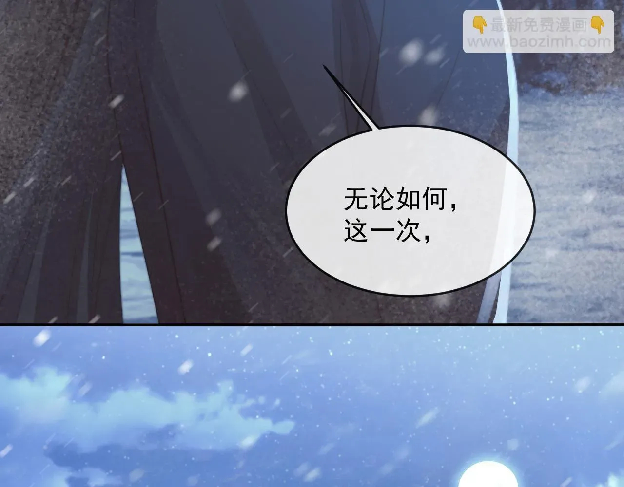 独占病美人师尊 第64话 惹哭师尊 第102页