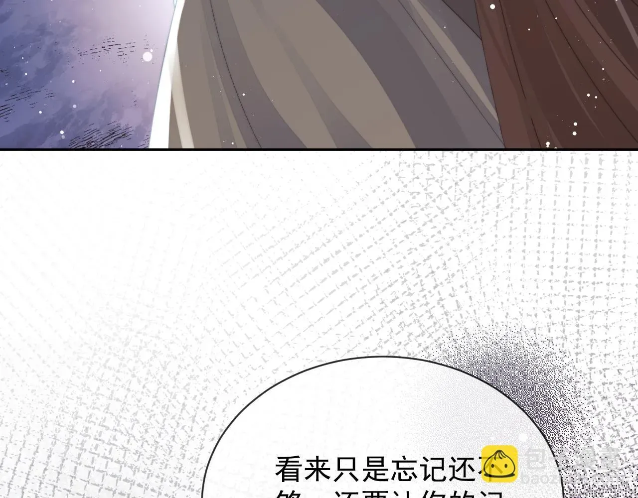 独占病美人师尊 第80话 师徒相遇 第102页