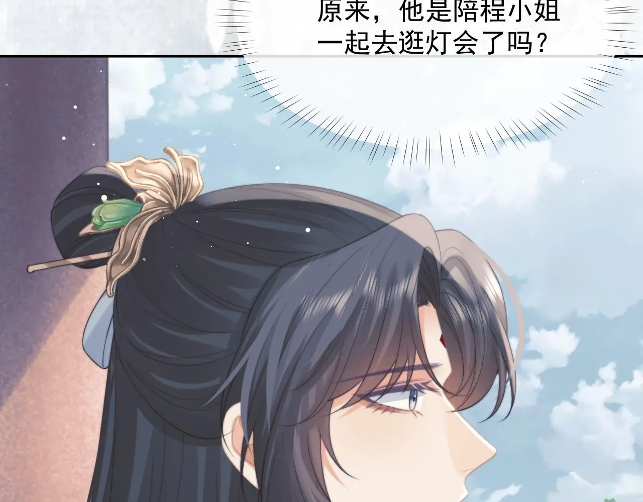 独占病美人师尊 第45话他要娶亲了? 第102页