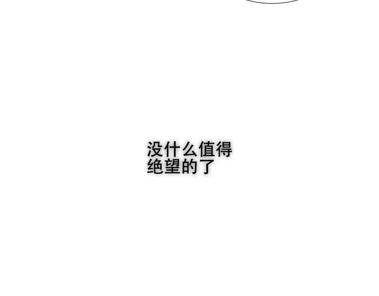 吾凰在上 第126话  渐渐靠近 第102页