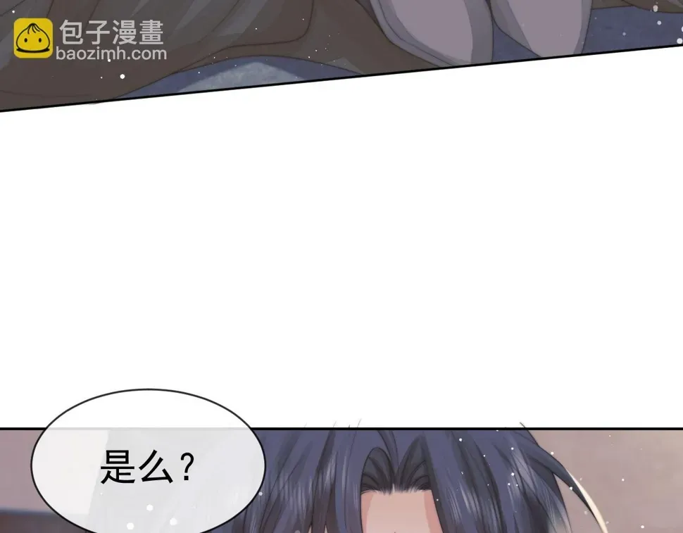 独占病美人师尊 第72话 帮助师尊治疗 第102页