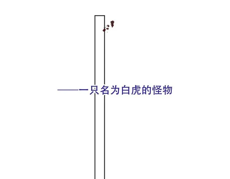 吾凰在上 第131话 物是人非 第103页