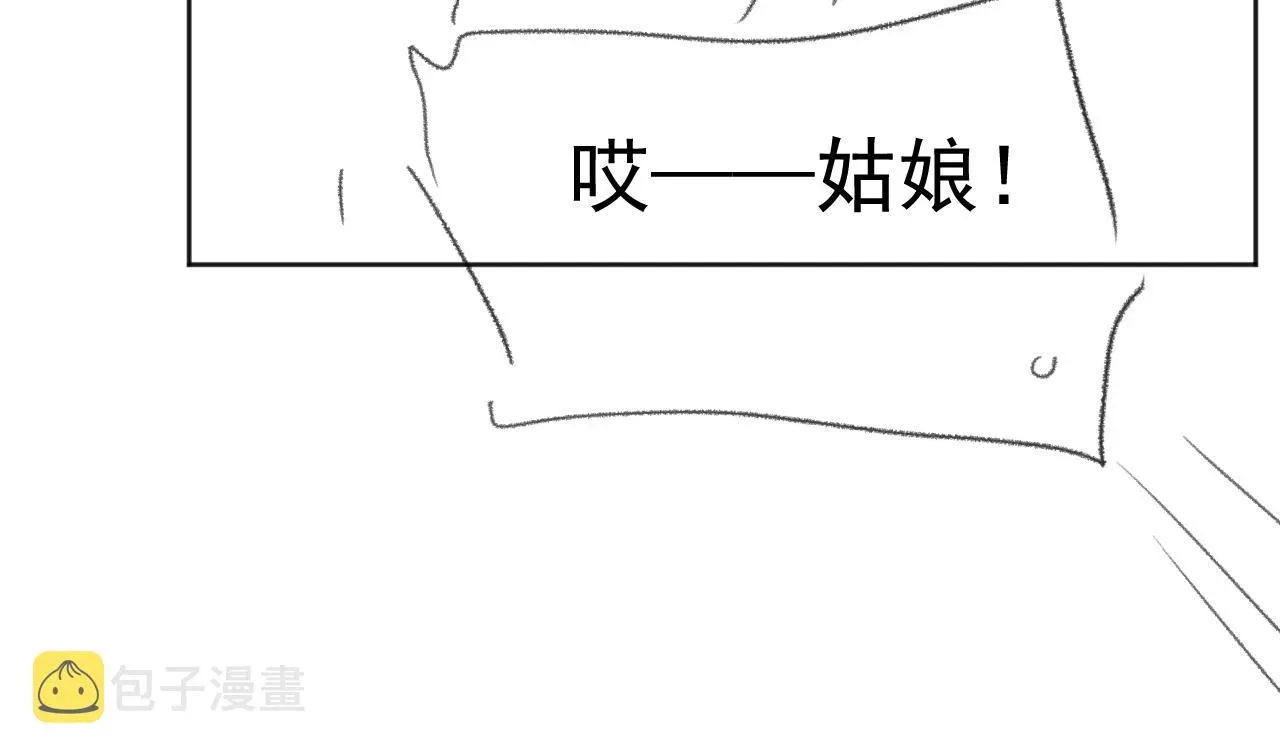 独占病美人师尊 第37话做我的道侣吧！ 第103页