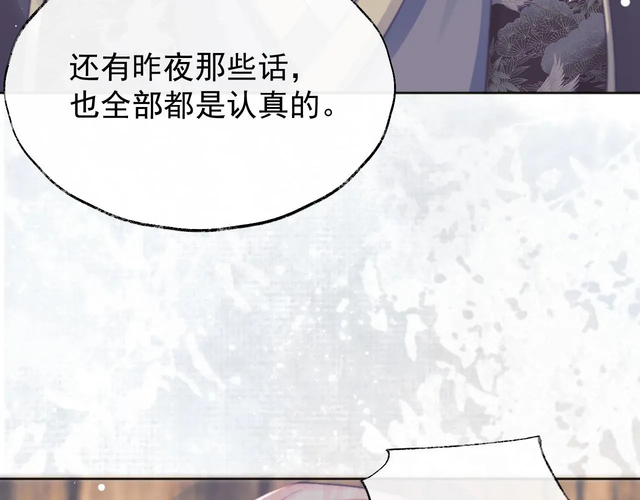 独占病美人师尊 第36话都是认真的 第103页