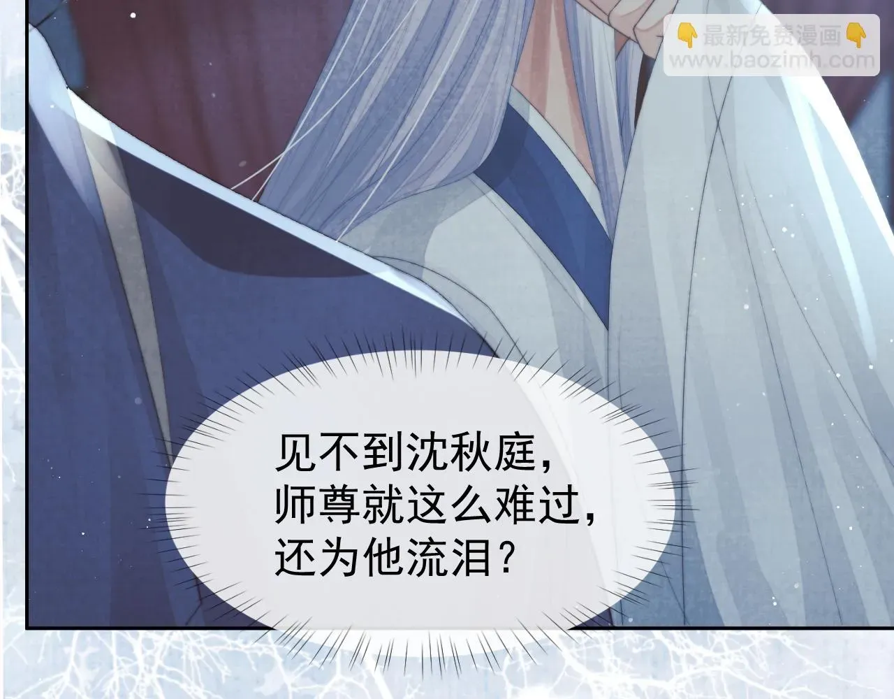 独占病美人师尊 第87话 什么时候能想起来 第103页