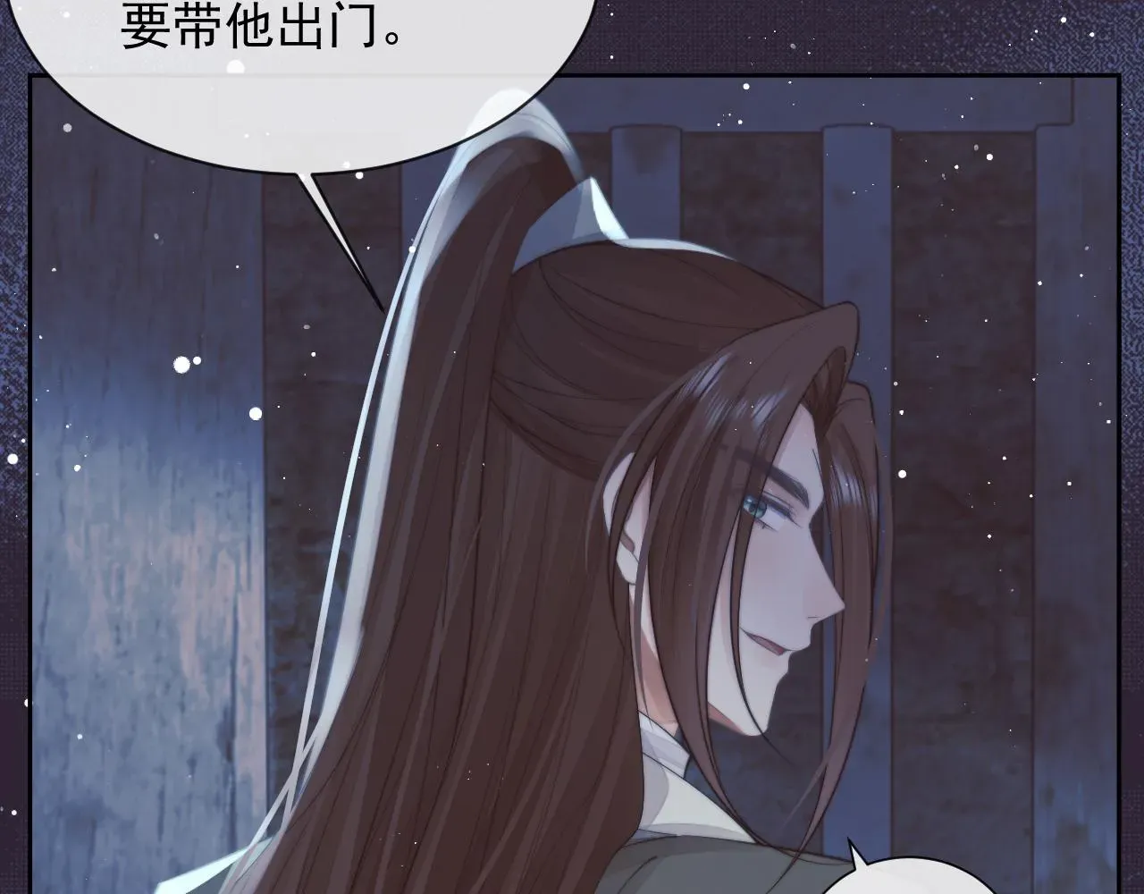 独占病美人师尊 第79话 失忆师尊 第103页