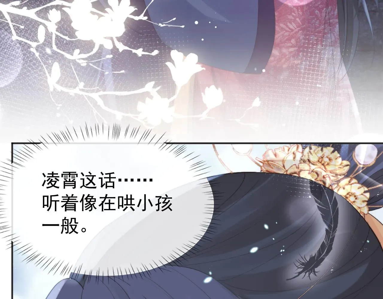 独占病美人师尊 第40话重聚 第103页