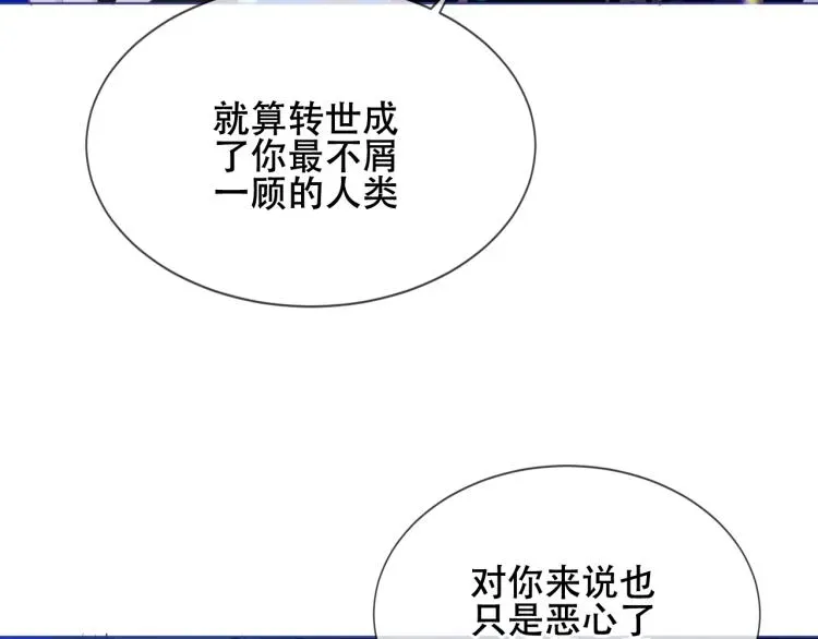 吾凰在上 第172话 隐藏结局（下） 第103页