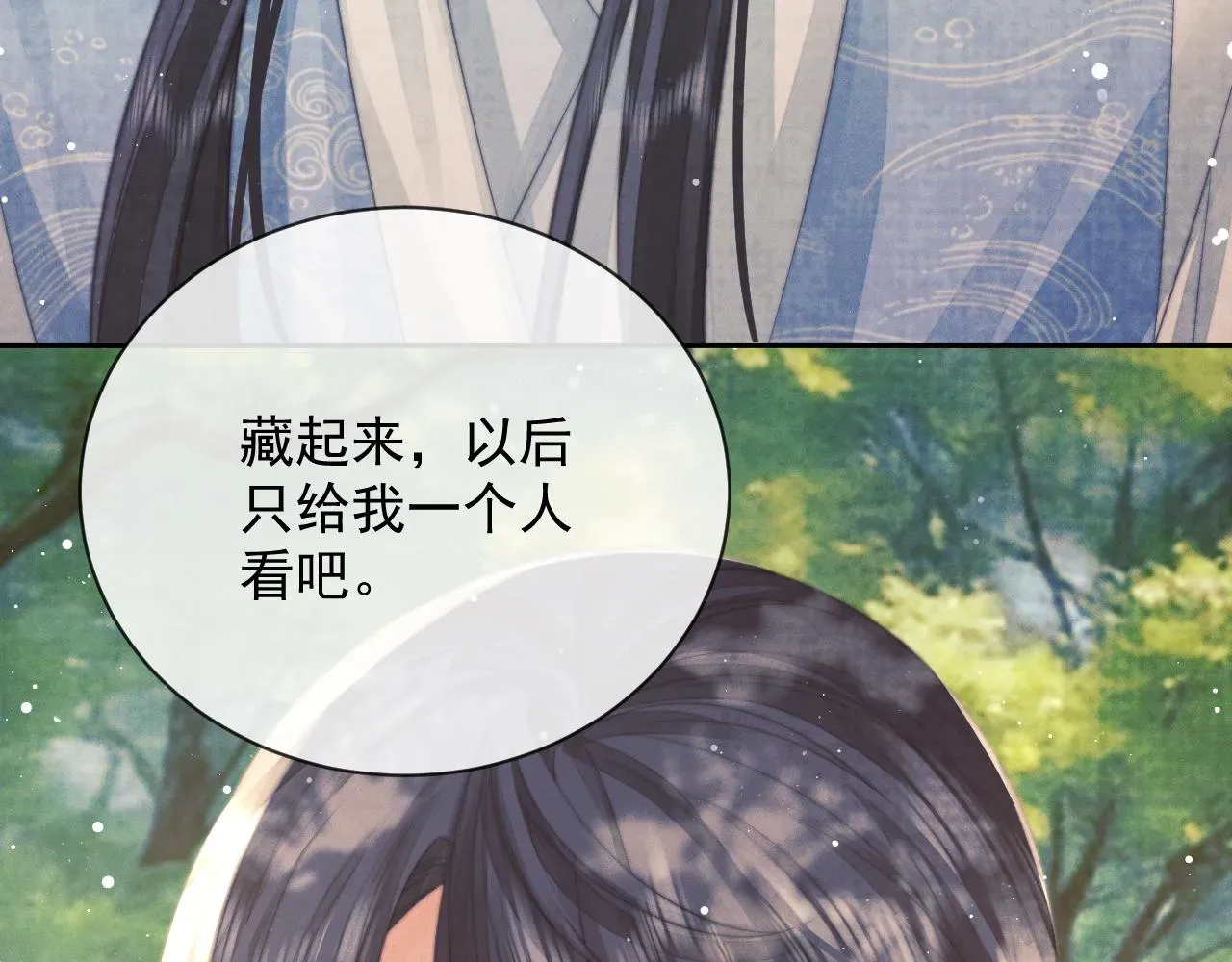 独占病美人师尊 第76话 凌霄闹别扭 第104页