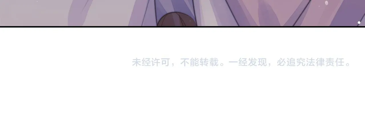 独占病美人师尊 第77话 一直都只有你 第104页