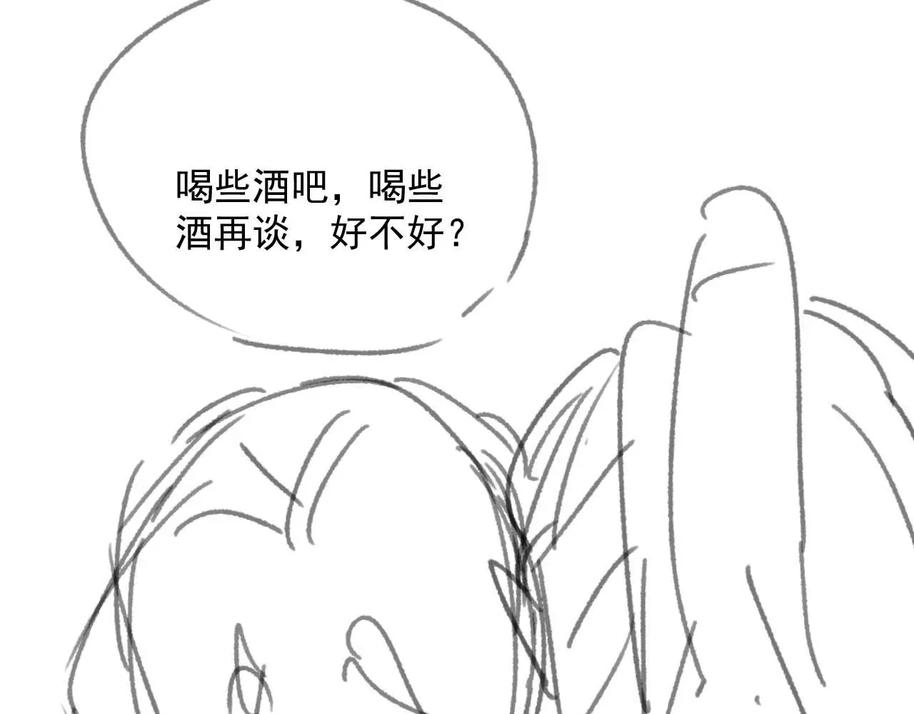 独占病美人师尊 第56话 师尊为何躲我？ 第104页