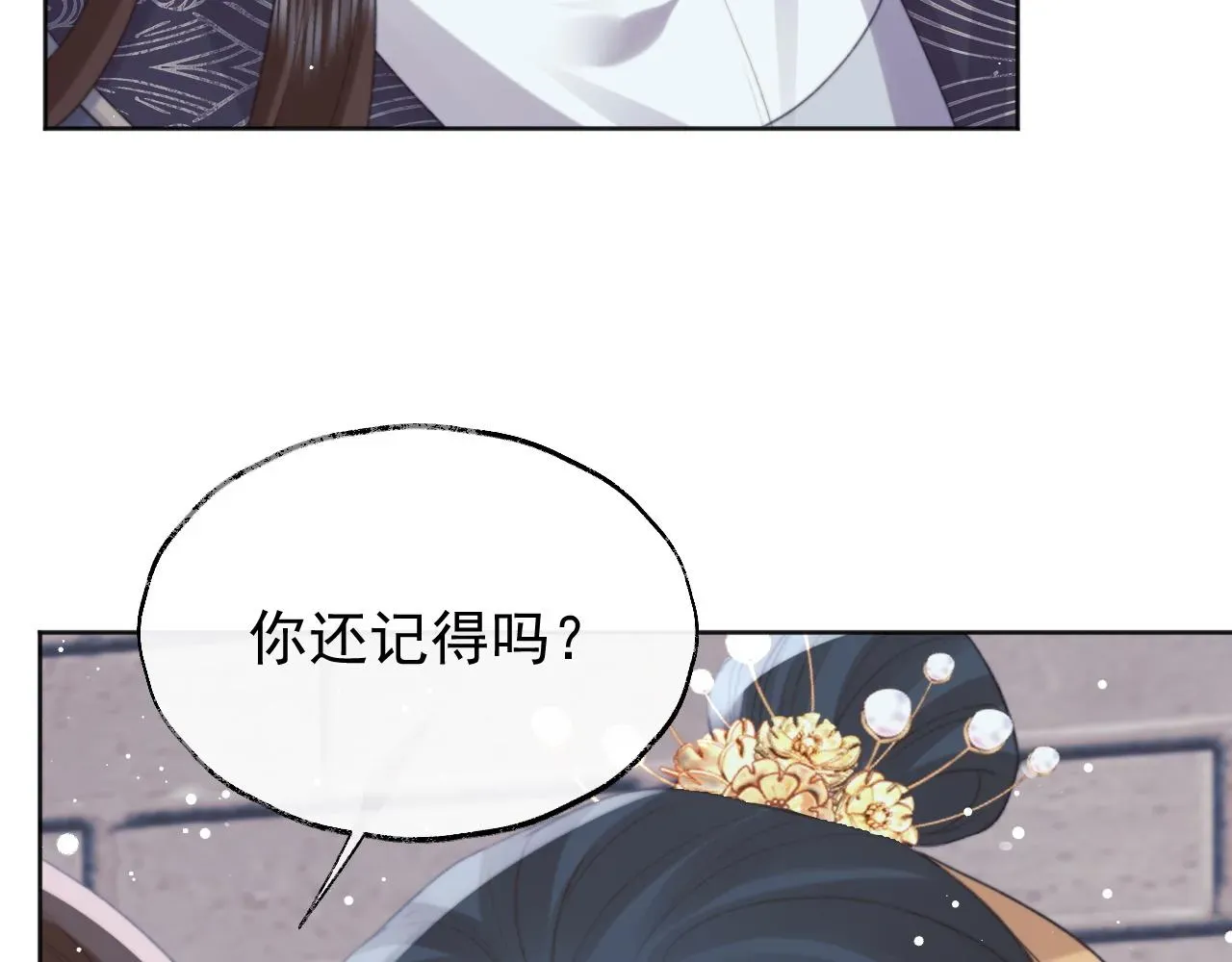 独占病美人师尊 第39话现在就想得到你 第104页