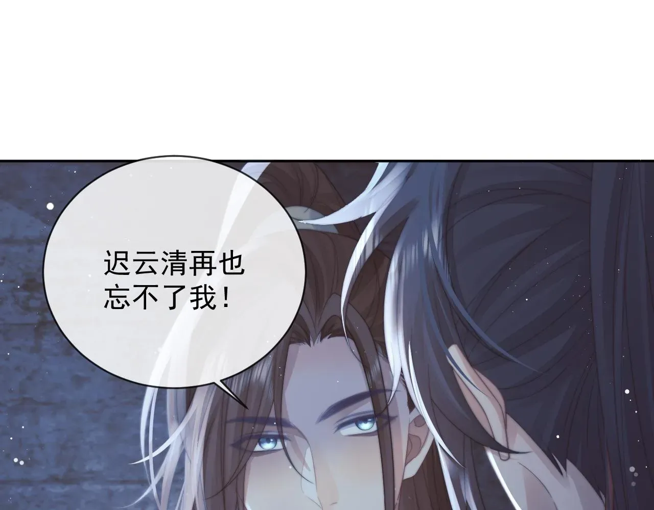 独占病美人师尊 第81话 暴怒 第104页