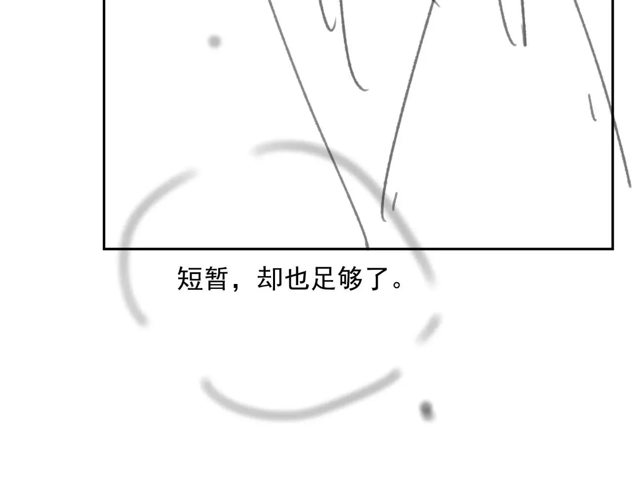 独占病美人师尊 第55话 我想帮师尊…… 第104页