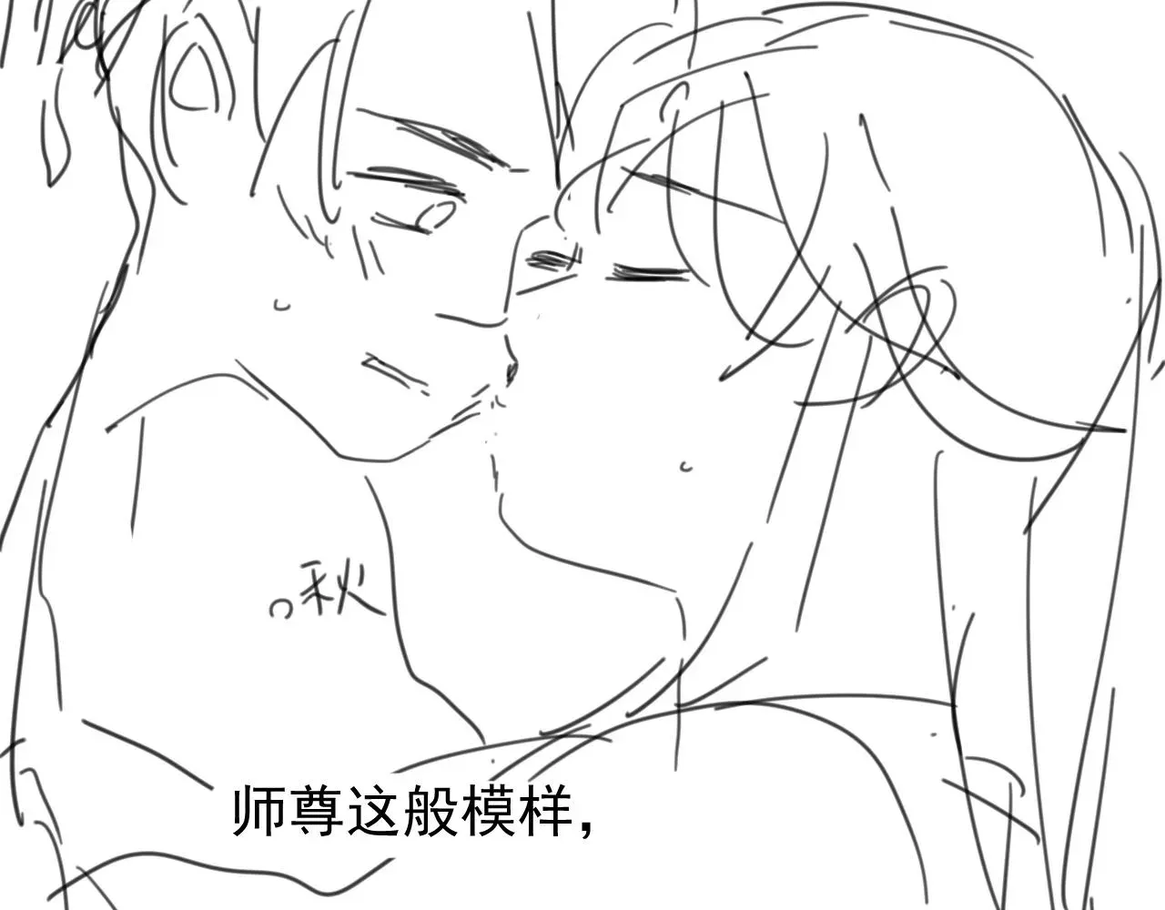 独占病美人师尊 第34话 师尊出事了！ 第105页