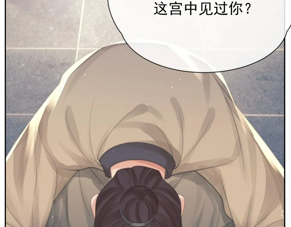 独占病美人师尊 第72话 帮助师尊治疗 第105页