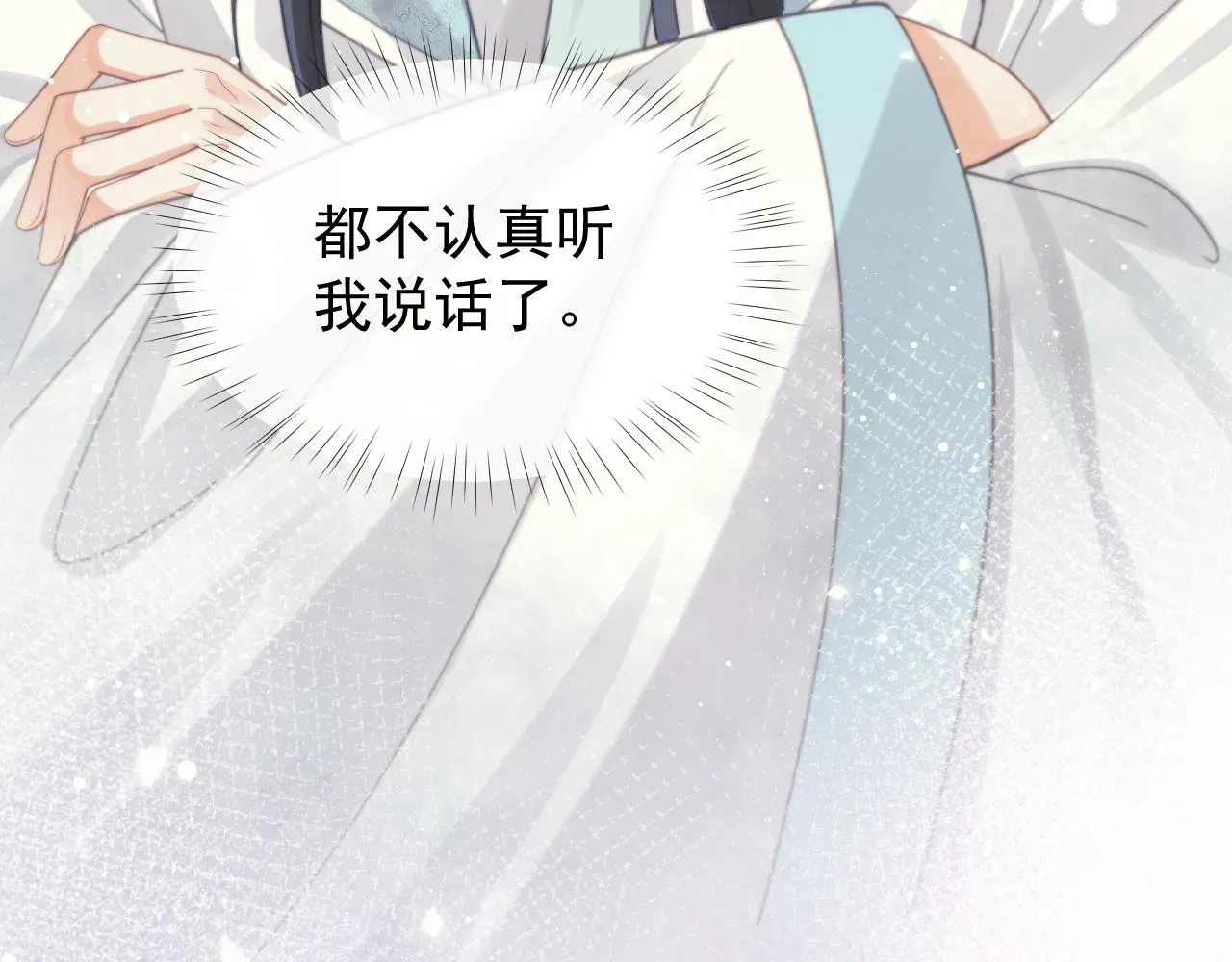 独占病美人师尊 第33话 师尊要跟谁私奔？！ 第105页