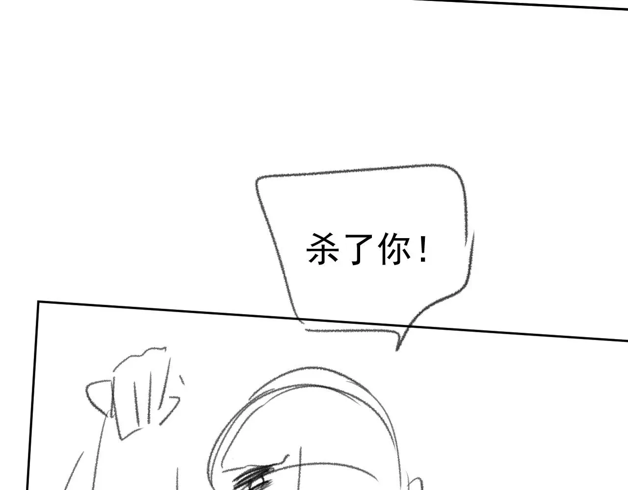 独占病美人师尊 第41话共破幻阵 第105页