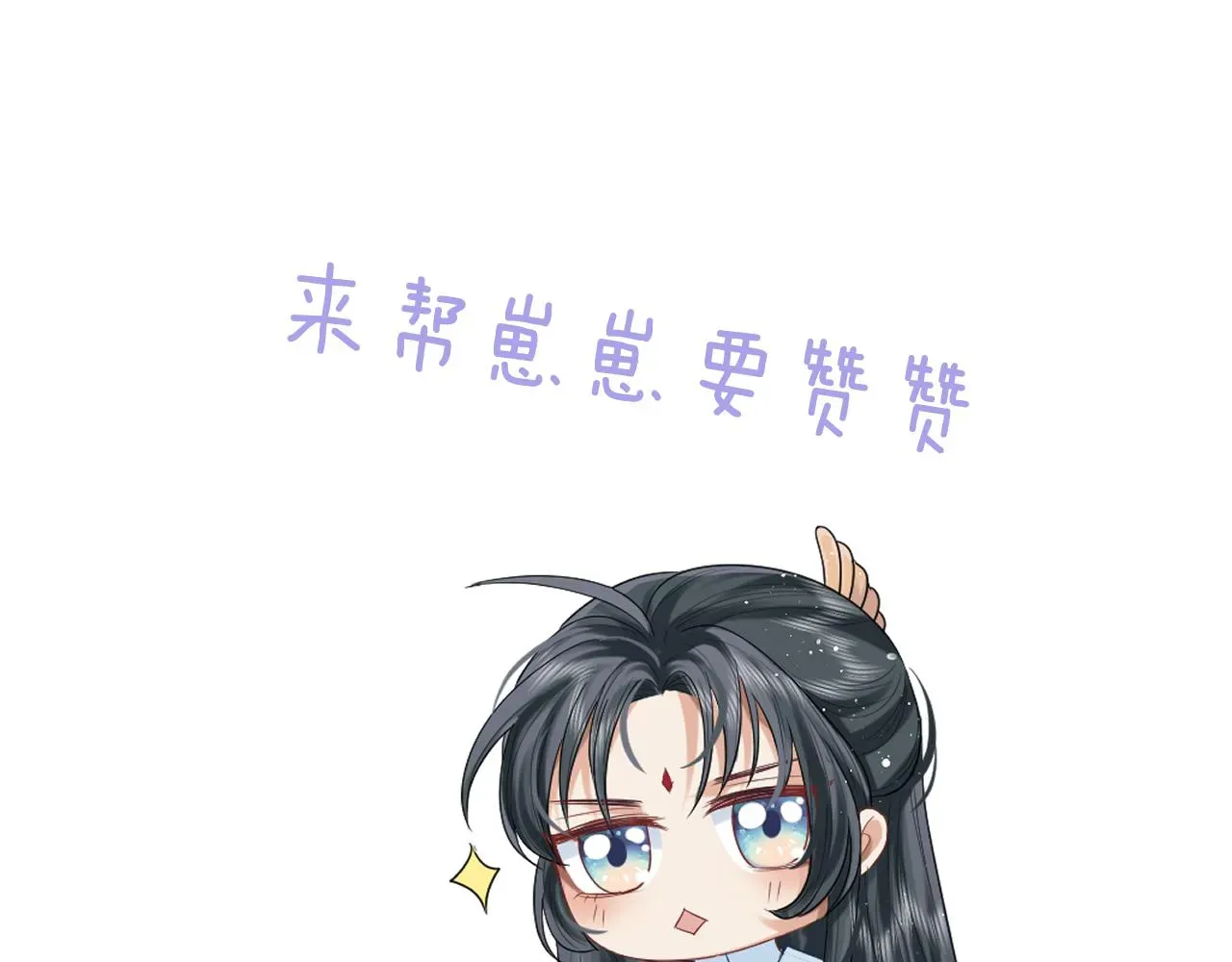 独占病美人师尊 第54话 师尊好粘人 第105页