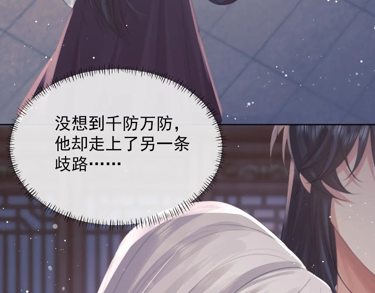 独占病美人师尊 第44话接受我的心 第105页