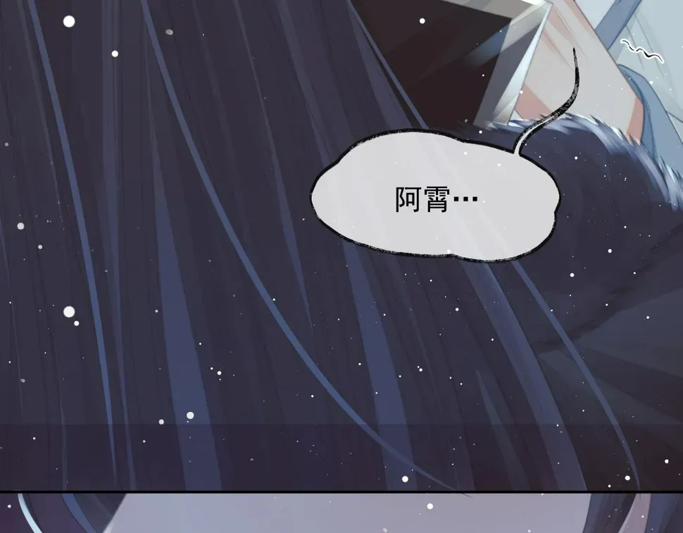 独占病美人师尊 第65话 师徒谈判 第106页