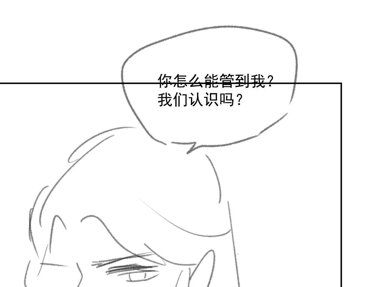 独占病美人师尊 第45话他要娶亲了? 第106页