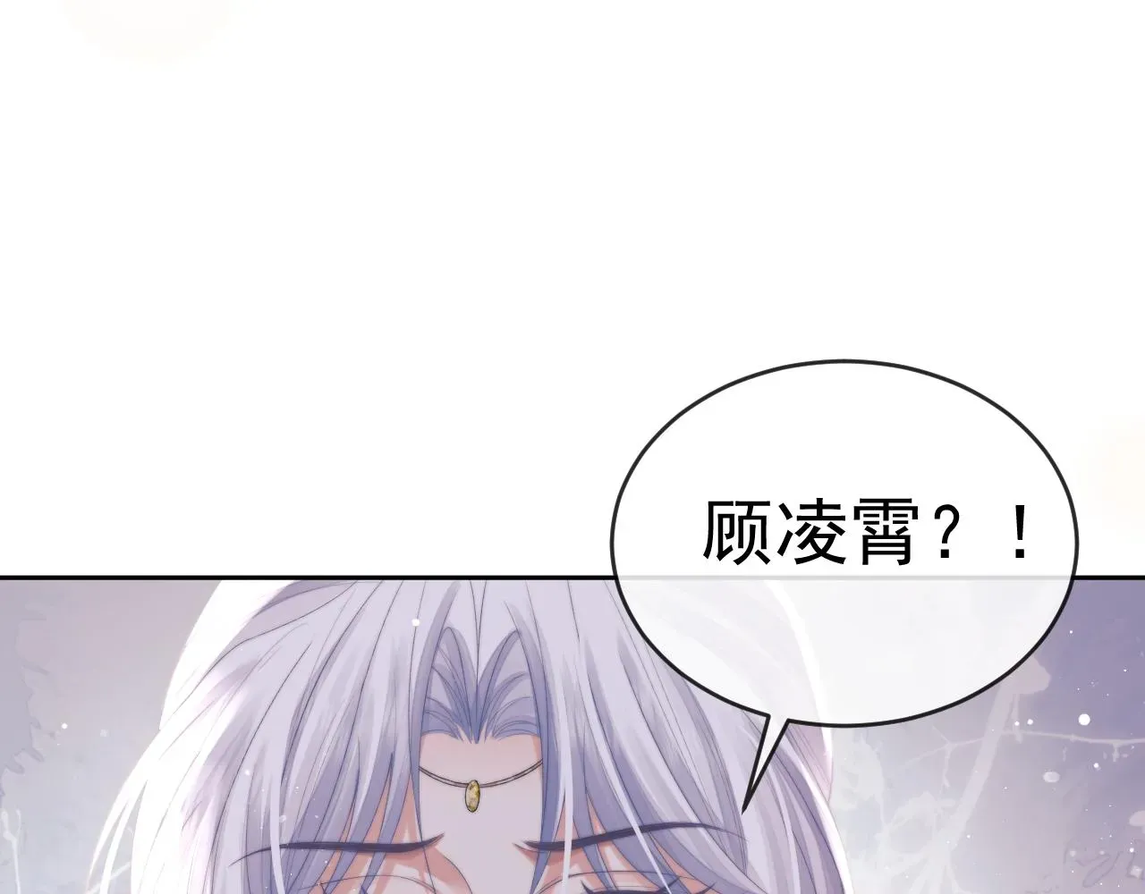 独占病美人师尊 第84话 你要做什么 第106页