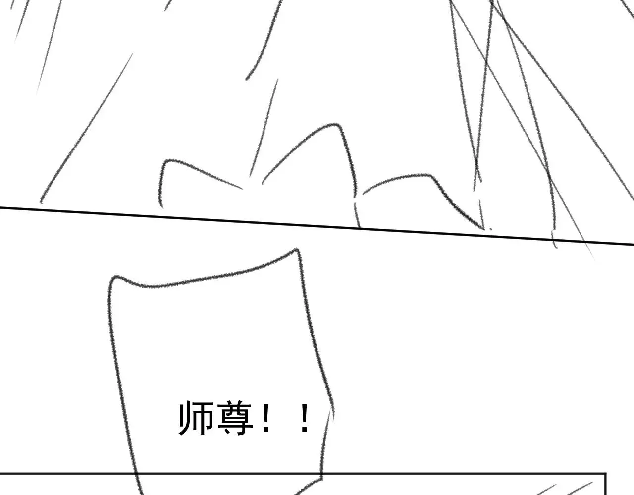 独占病美人师尊 第41话共破幻阵 第107页