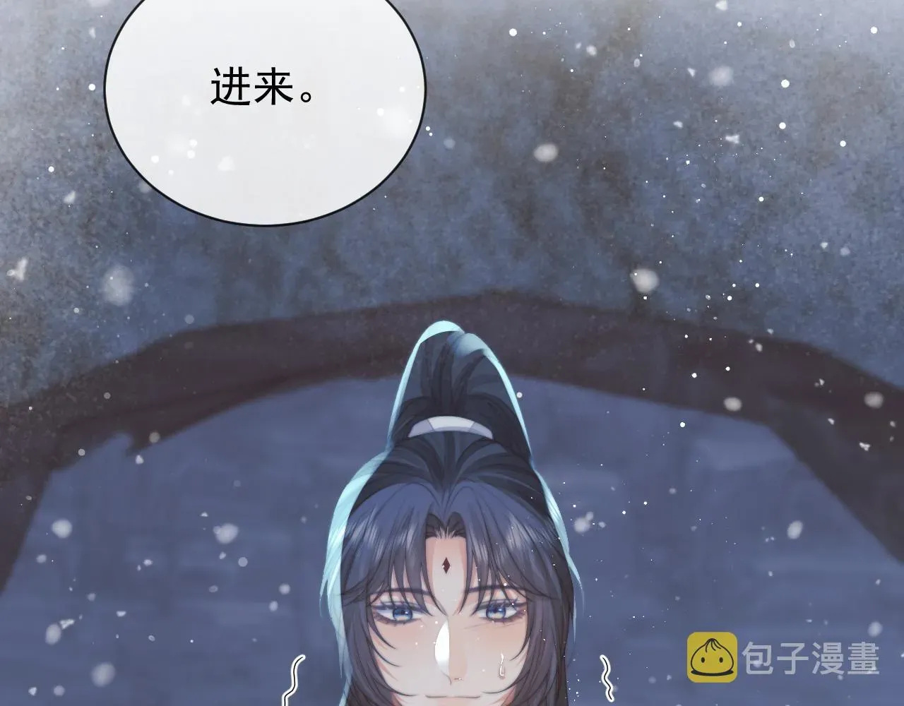 独占病美人师尊 第63话 师尊要和我一刀两断？ 第107页