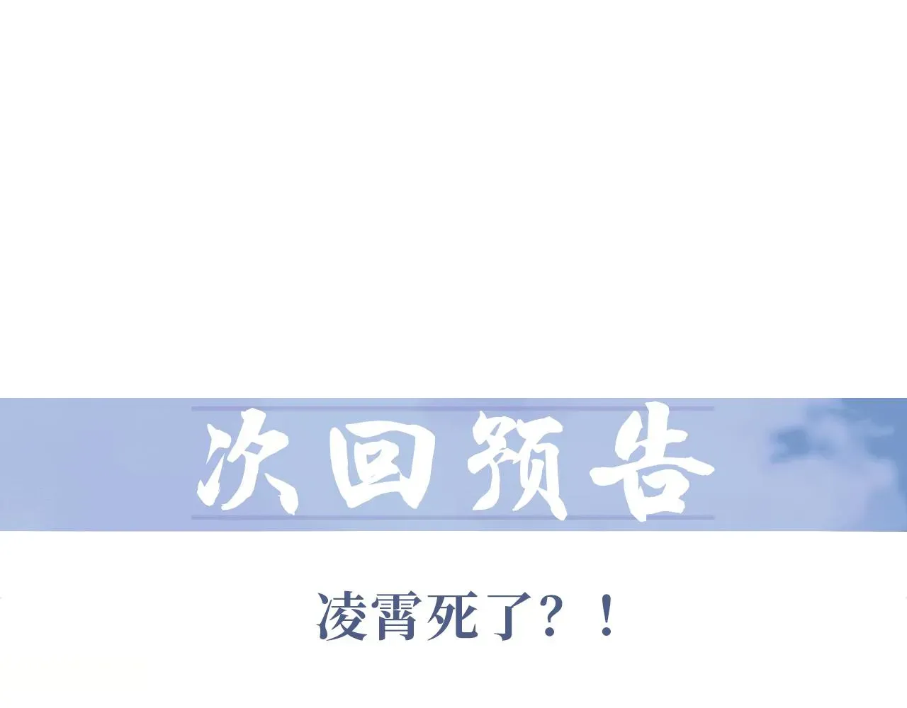 独占病美人师尊 第39话现在就想得到你 第107页