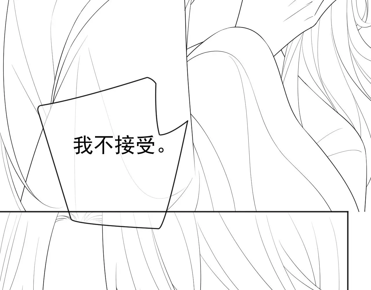 独占病美人师尊 第43话双向吃醋 第107页