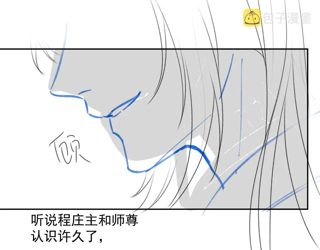 独占病美人师尊 第49话 告白 第107页